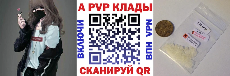 Купить  Задонск  Альфа ПВП крисы CK 