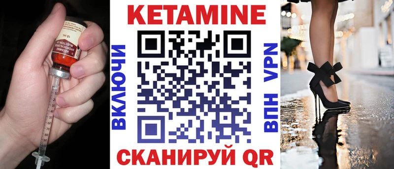 Кетамин VHQ  Купить закладки  Задонск 