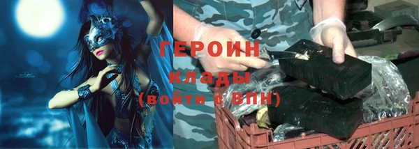 героин Зеленодольск