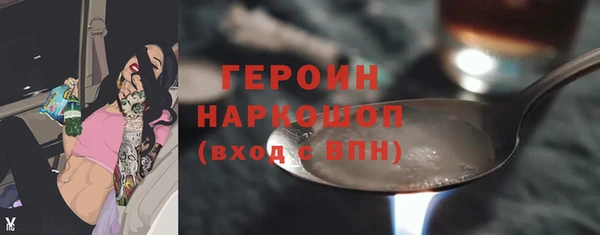 героин Зеленодольск