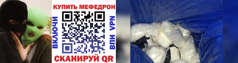 Меф мяу мяу мука Задонск